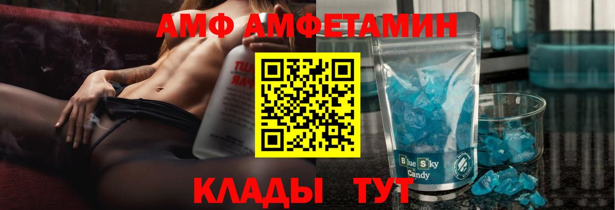 Амфетамин 98%  Вход с VPN  АМФЕТАМИН  Лобня  Amphetamine 