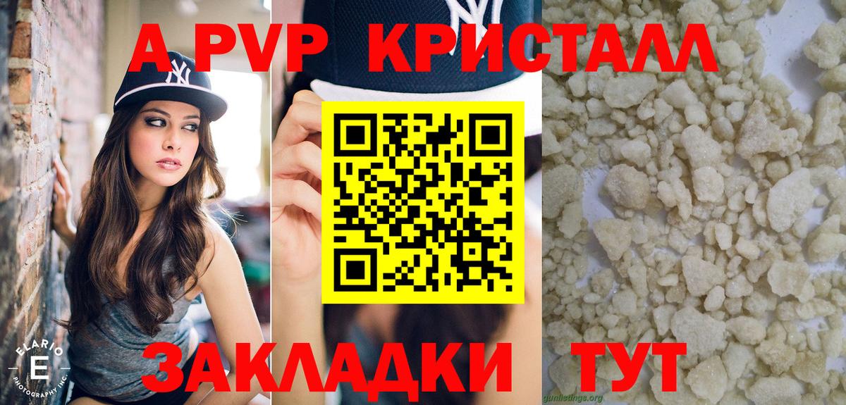 Alpha PVP Crystall  Вход с VPN  A PVP СК  Лобня  Альфа ПВП Crystall 