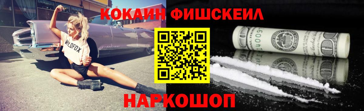 COCAIN Боливия Лобня