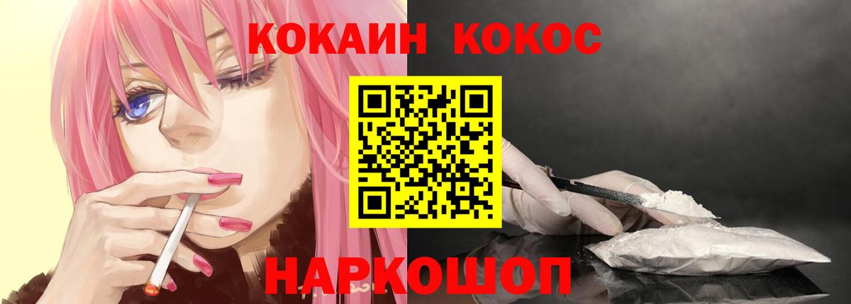КОКАИН  Вход с VPN  Лобня  Cocaine Колумбийский  Кокаин FishScale 