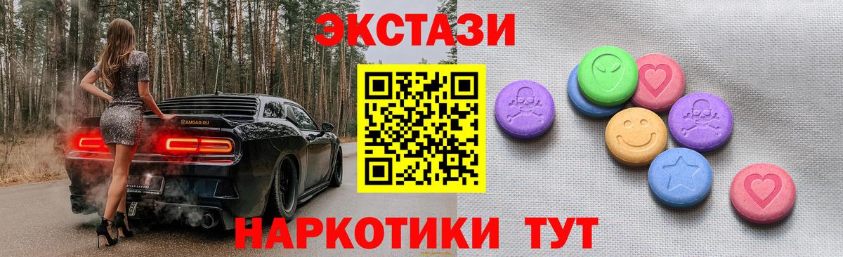 Экстази 99% Лобня