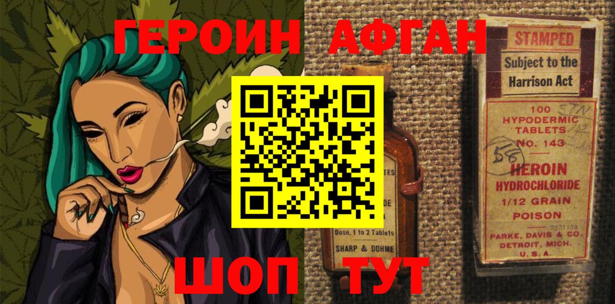 Героин Heroin  Героин  Лобня  Вход с VPN 