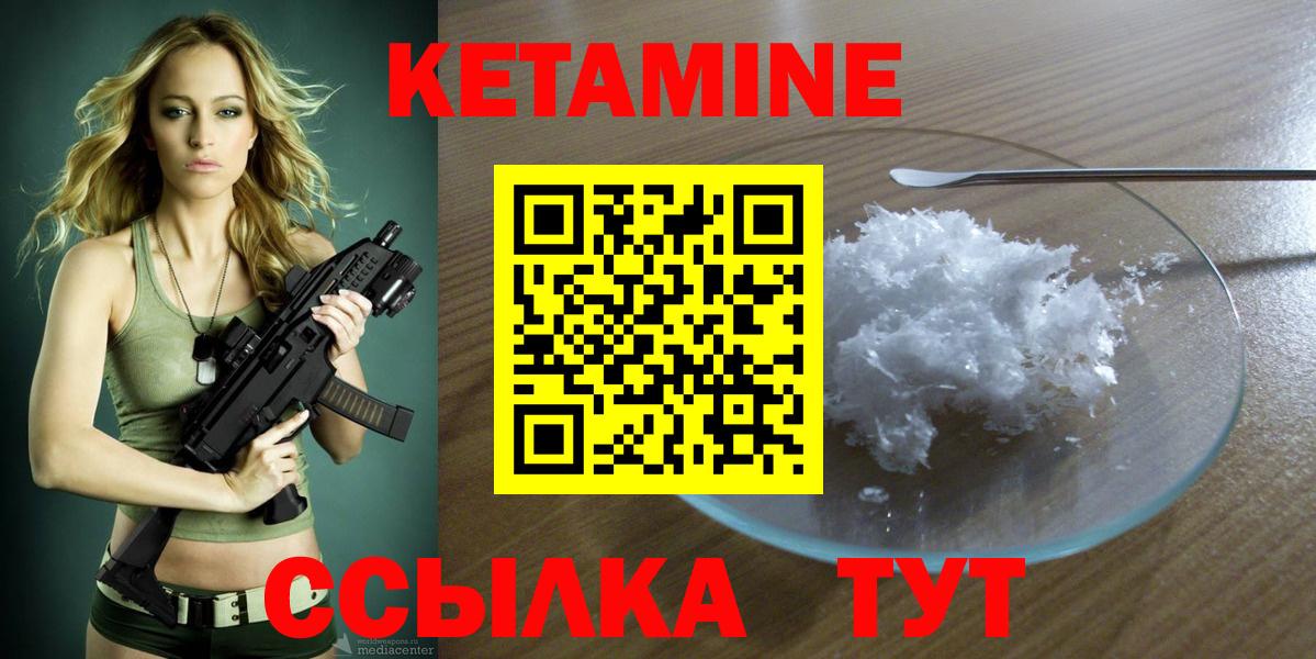 Лобня  КЕТАМИН VHQ  Вход с VPN 