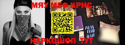 меф VHQ Кимры