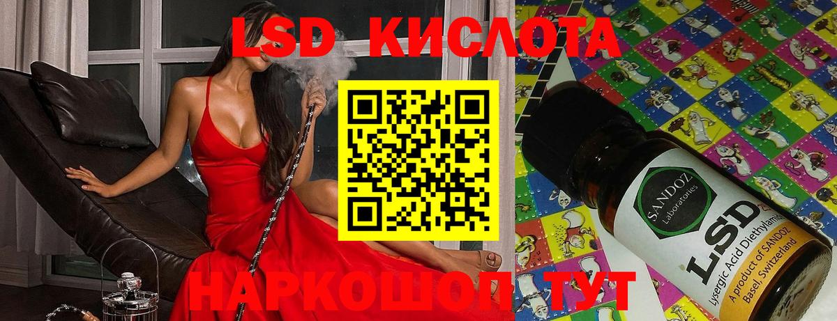Лобня  ЛСД экстази кислота  LSD-25 экстази ecstasy  Вход с VPN 