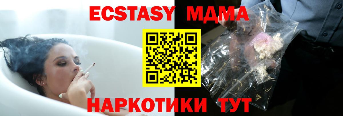 МДМА кристаллы  Вход с VPN  MDMA молли  Лобня 