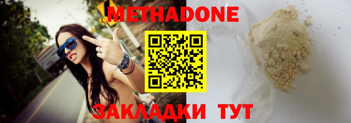 Лобня  МЕТАДОН VHQ  Метадон мёд  ОМГ ОМГ как зайти  Вход с VPN 