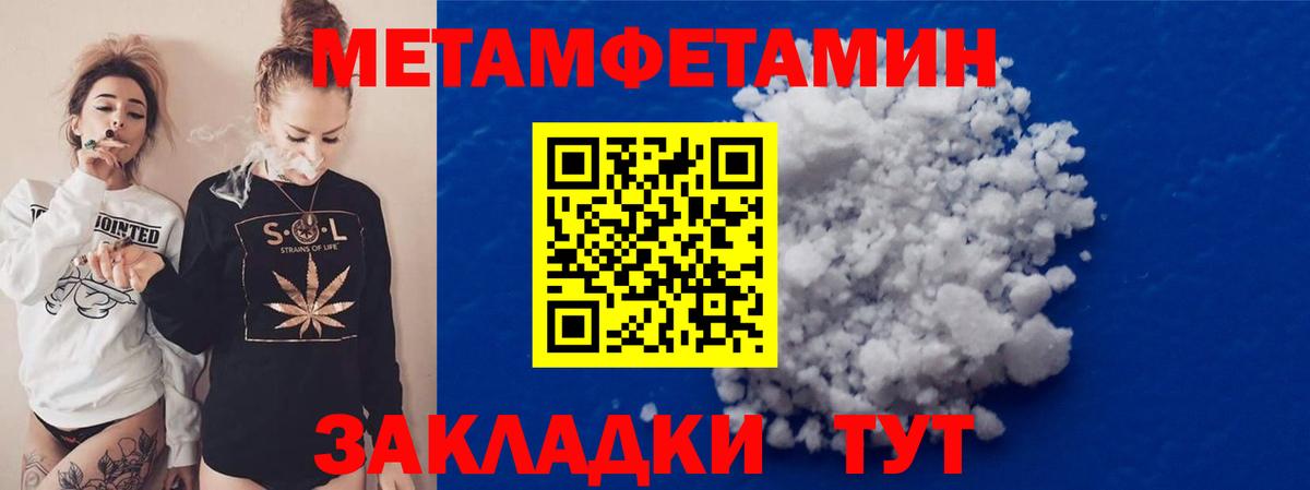 Первитин мет Лобня