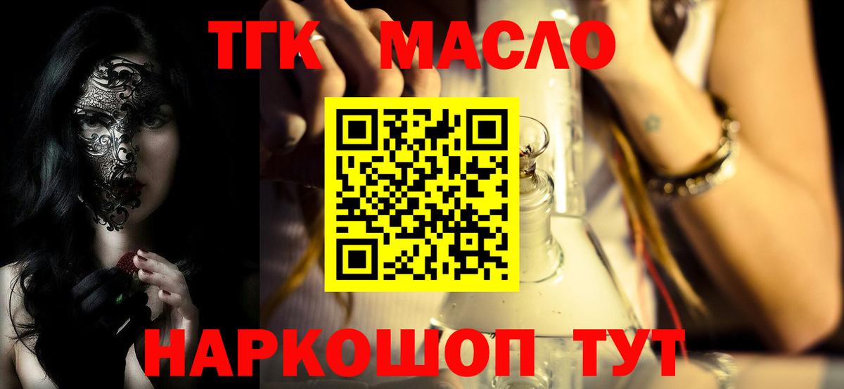 Лобня  ТГК вейп  Вход с VPN 